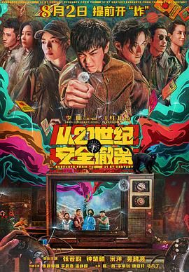 那天郊外的趣事