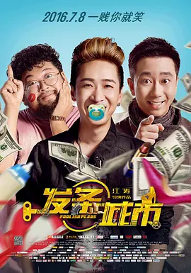 变态的男人