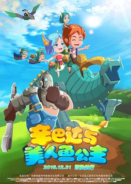 葵花宝典电影