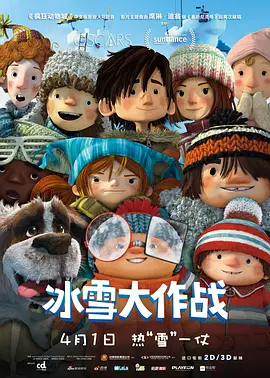 胡桃大战