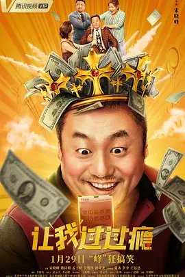 金瓶艳史记