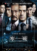 城管的私生活