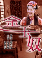 成全高清完整版在线观看爱奇艺