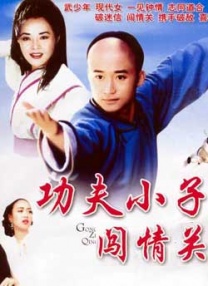 享受的小姨子们