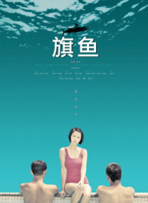 九色腾高清
