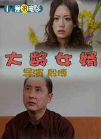 妹夫