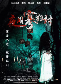 国产在线观看午夜不卡