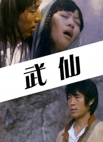 伊人插插
