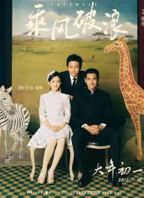 出张先相部屋