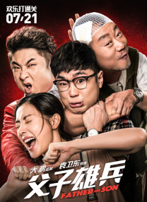 善良的儿媳电影