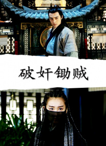 绯闻
