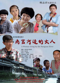 满淫电车现在就活事情