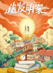 国产青春草