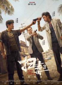 手机看片1024旧