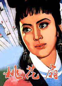 入侵的